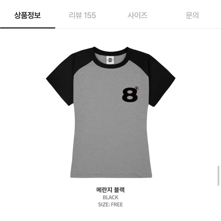 [BUNJANG] Prime Eight 8 Ball Raglan Short Sleeve T-Shirt / 프라임에이트 8 ball 슬림핏 래글런 반팔티