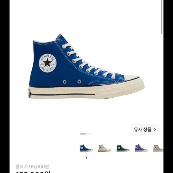 [BUNJANG] Converse Chuck 70 High Rush Blue Size 290 / 컨버스 척 70 하이 러쉬 블루 290