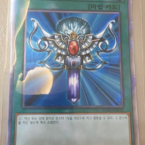[BUNJANG] Yu-Gi-Oh! Monster Reborn / 유희왕 죽은 자의 소생