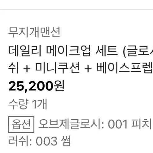 [BUNJANG] Muzigae Mansion Tint / 무지개맨션 틴트