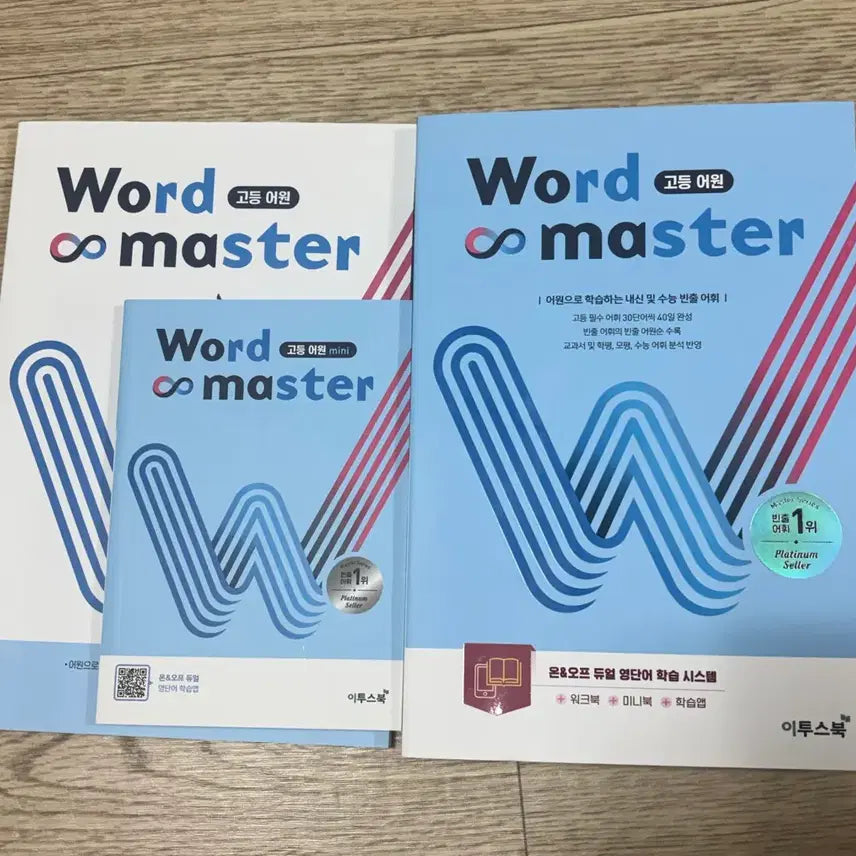 [BUNJANG] Word Master High School Etymology English Vocabulary Book / 워드마스터 고등 어원 영단어책