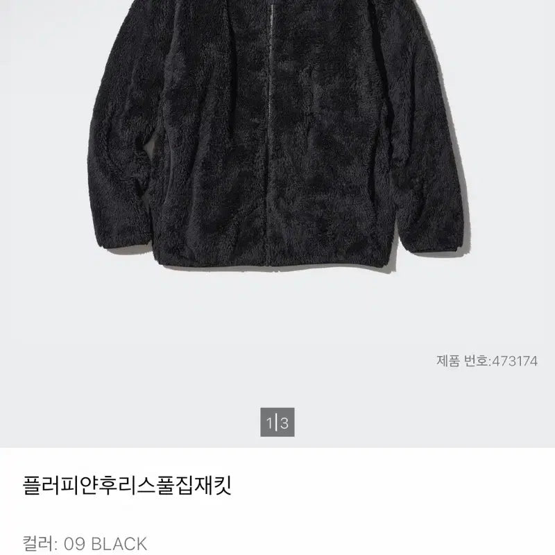 [BUNJANG] Uniqlo Fluffy Yarn Fleece Black, Wine XL / 유니클로 플러피얀 후리스 블랙, 와인 XL
