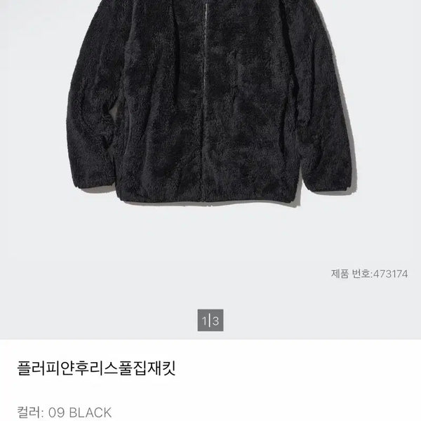 [BUNJANG] Uniqlo Fluffy Yarn Fleece Black, Wine XL / 유니클로 플러피얀 후리스 블랙, 와인 XL