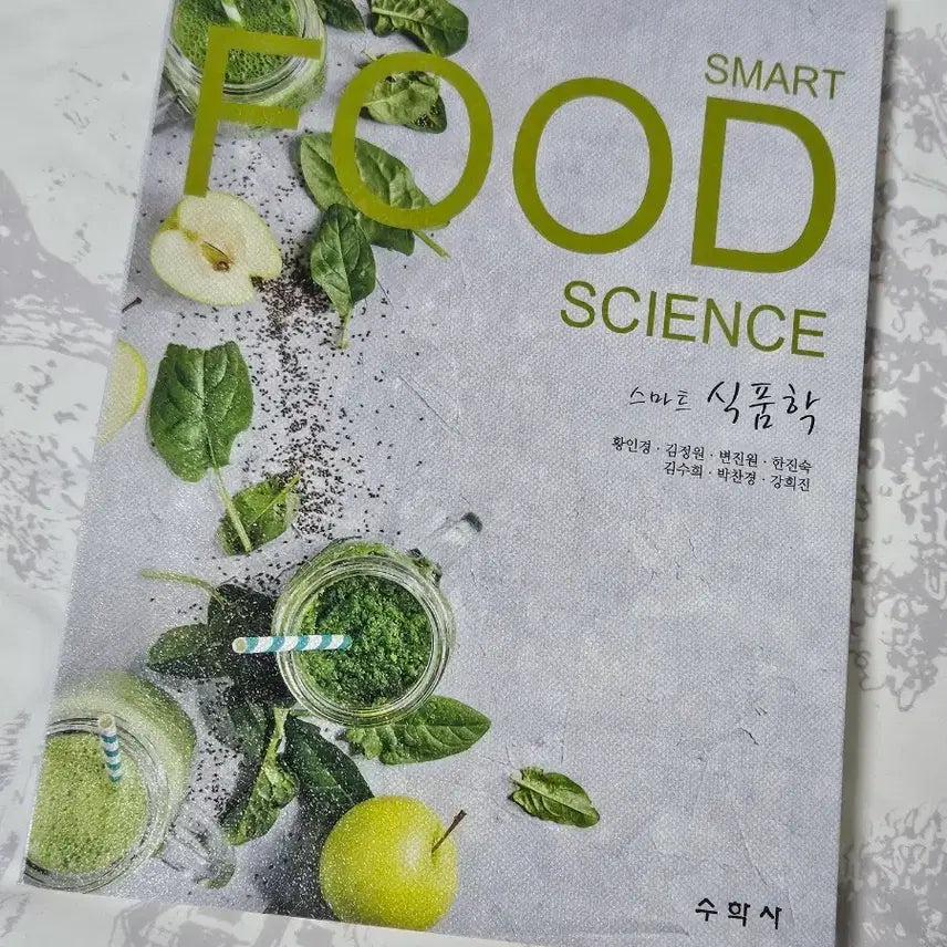 [BUNJANG] Introduction to Food Science Textbook / 수학사 스마트식품학 교재 식품영양학과 식품공학과 전공책