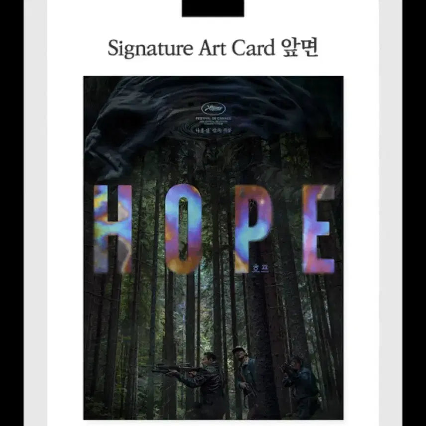 [BUNJANG] J-Hope Signature Art Card / 호프 시그니처 아트카드