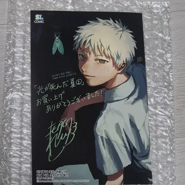 [BUNJANG] Hikaru ga Shinda Natsu Vol. 2 & 3 Limited Edition Bonus Illustration Card Set / 히카루가 죽은 여름 2권 3권 초판 한정 특전 카드