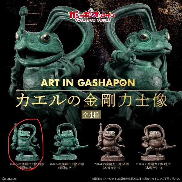[BUNJANG] Bandai Frog Geumgang Yeoksa Gachapon Figure (Statue Color) / 반다이 개구리 금강역사 가챠 판매합니다