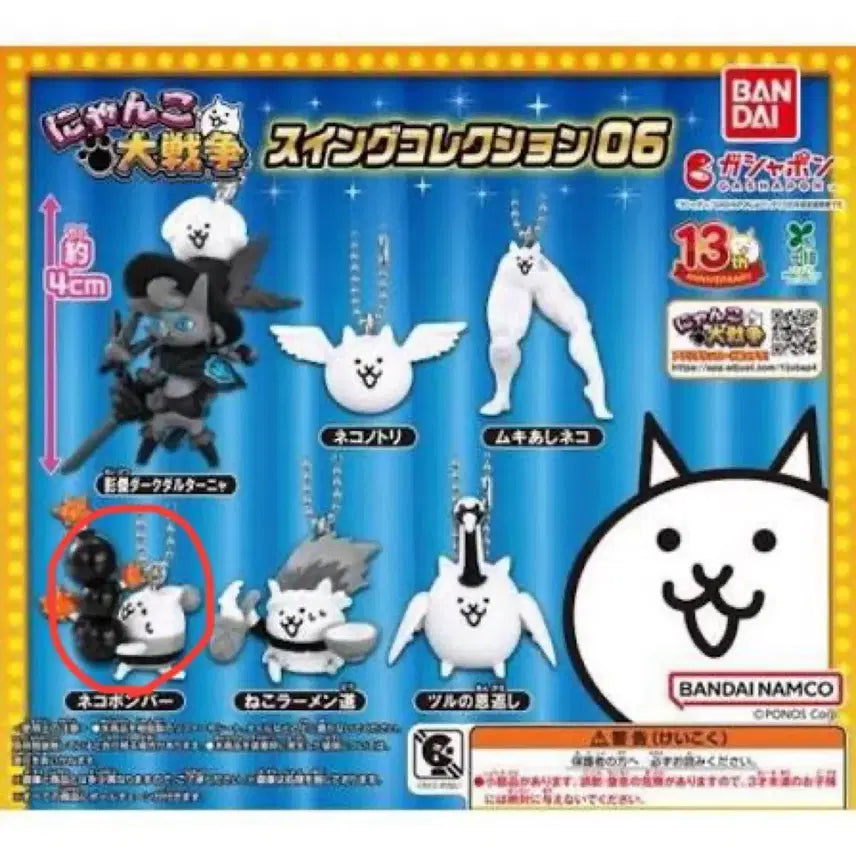 [BUNJANG] The Battle Cats Cat Bomber Gacha Figure (Sealed) / 냥코대전쟁 가챠 고양이 봄버 판매합니다