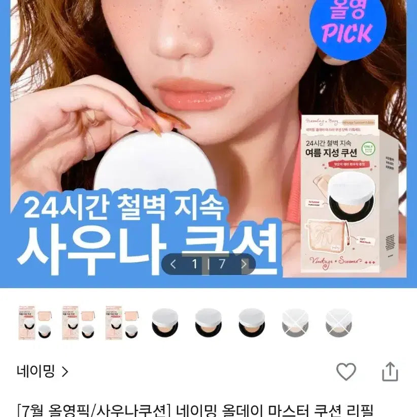 [BUNJANG] Naming All Day Master Cushion SPF50+ PA++++ (22N) with Refill / 네이밍 올데이 마스터 쿠션 22N 판매
