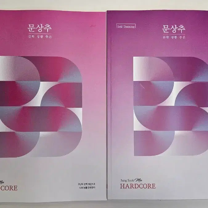 [BUNJANG] Jeong Seok-min 2027 Advanced Literature Core Set with Solutions / 2027 정석민 문상추 하드코어 세트 + 현강자료