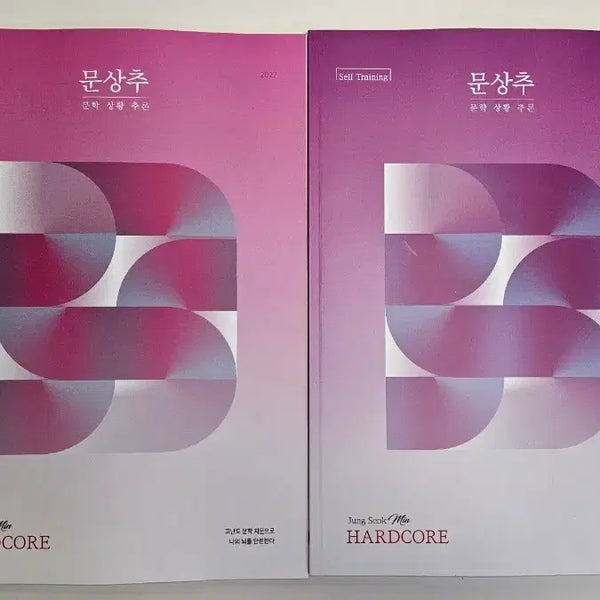 [BUNJANG] Jeong Seok-min 2027 Advanced Literature Core Set with Solutions / 2027 정석민 문상추 하드코어 세트 + 현강자료