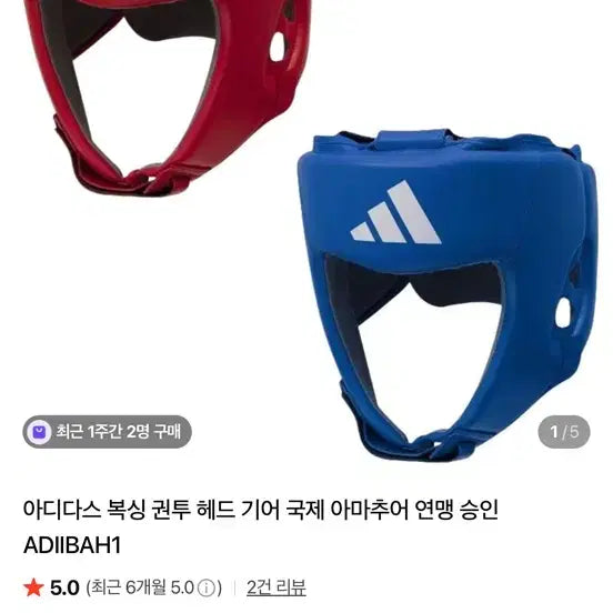 [BUNJANG] Adidas AIBA Official Boxing Headgear / 아디다스 아이바 공식 복싱 헤드기어