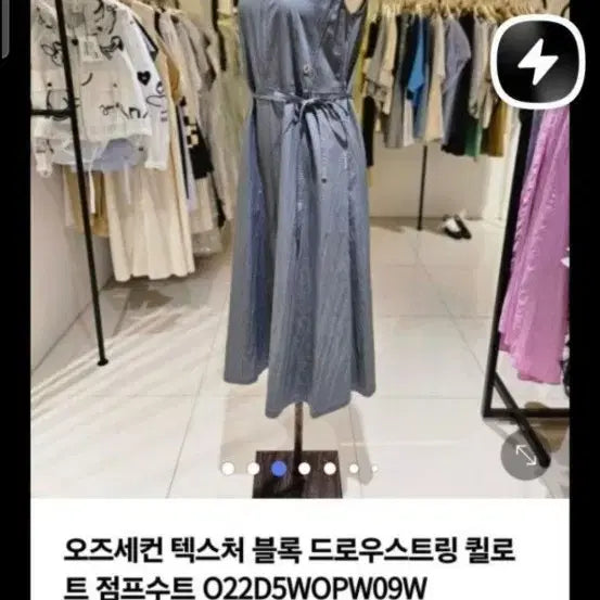 [BUNJANG] Ozsécon Quilted Jumpsuit / 오즈세컨23년 럭키슈에뜨 듀엘 시스템 보브 에고이스트 지컷