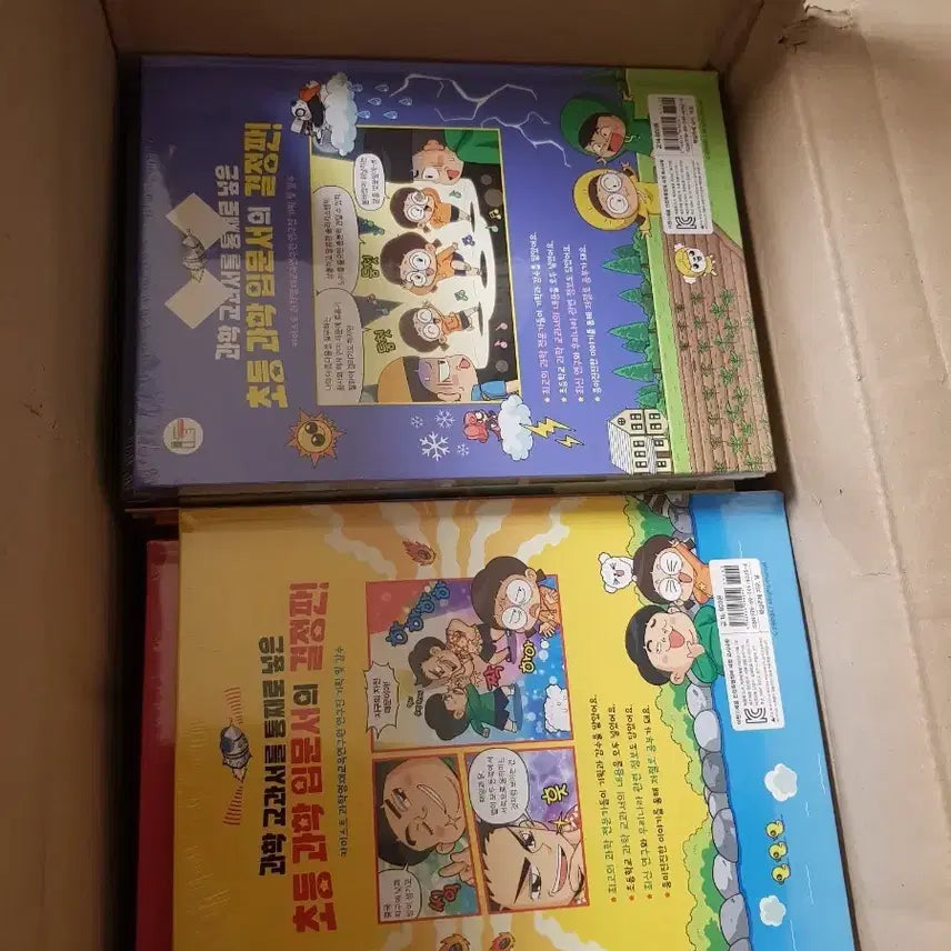[BUNJANG] Common Siblings Science Expedition Full Set (16 Volumes) / 미개봉.새책.흔한남매.과학탐험대.전권16본팜니다