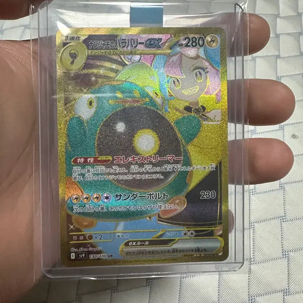 [BUNJANG] Pokemon Card Japanese Moyamo's Chirpy Berry UR / 포켓몬카드 일판 모야모의 찌리베리ur