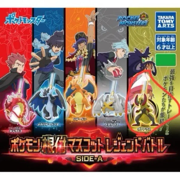 [BUNJANG] Pokemon Gacha Axew Figure / 포켓몬 가챠 액스라이즈 판매합니다.