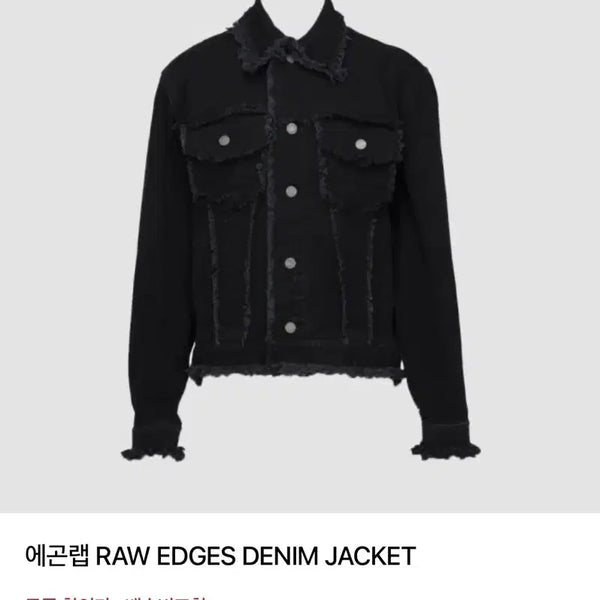 [BUNJANG] RAW EDGES Denim Jacket Black Denim SS25 / RAW EDGES DENIM JACKET BLACK DENIM SS25
