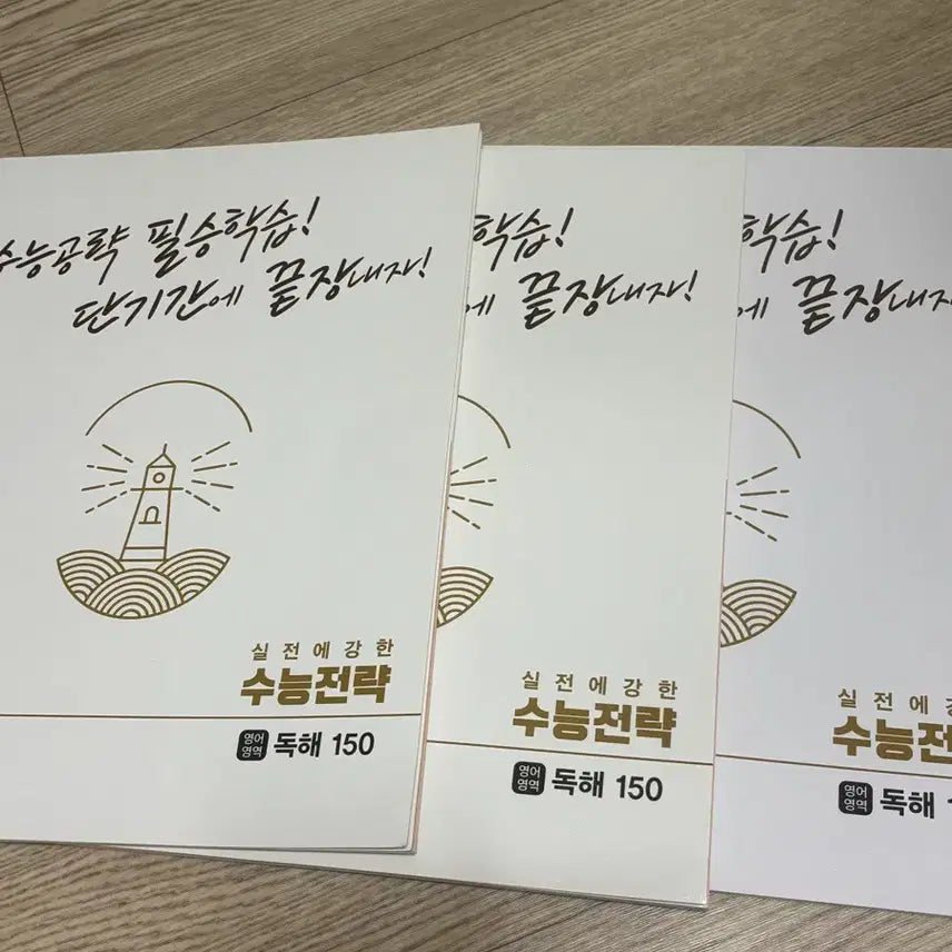 [BUNJANG] Chunjae Education 2024 CSAT Strategy English Textbook Set / 천재교육 수능전략 영어 문제집