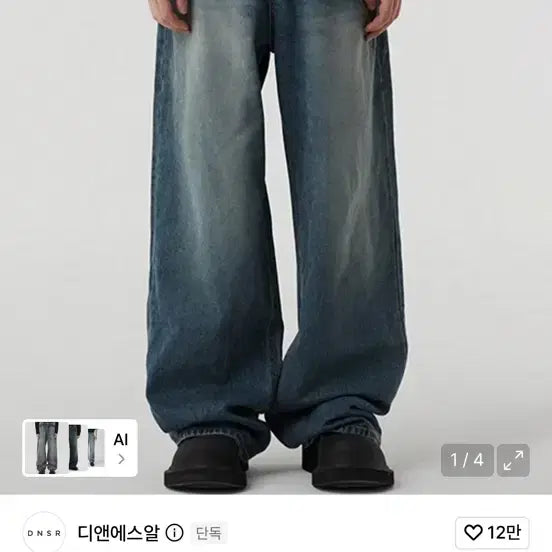 [BUNJANG] DNSR Signature Wide Denim Pants Blue / DNSR 시그니처 와이드 데님 팬츠 블루(L)