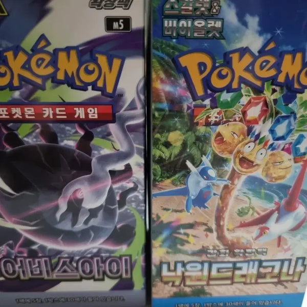 [BUNJANG] Pokemon Card Search Pack (Abyssal Eye, Paradise Dragon) / 포켓몬카드 서치팩(어비스 아이, 낙원 드래고나)