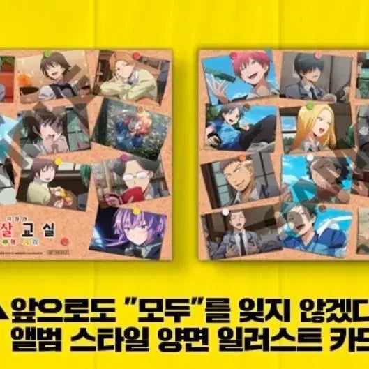 [BUNJANG] Assassination Classroom Movie CGV Event Exclusive Illustration Card / 암살교실 극장판 CGV 2주차 특전 일러스트 카드 주말특전 모두의시간