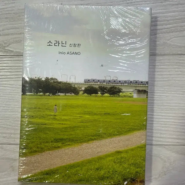 [BUNJANG] Solanin New Edition Manga by Io Asano / 이오 아사노 소라닌 신장판