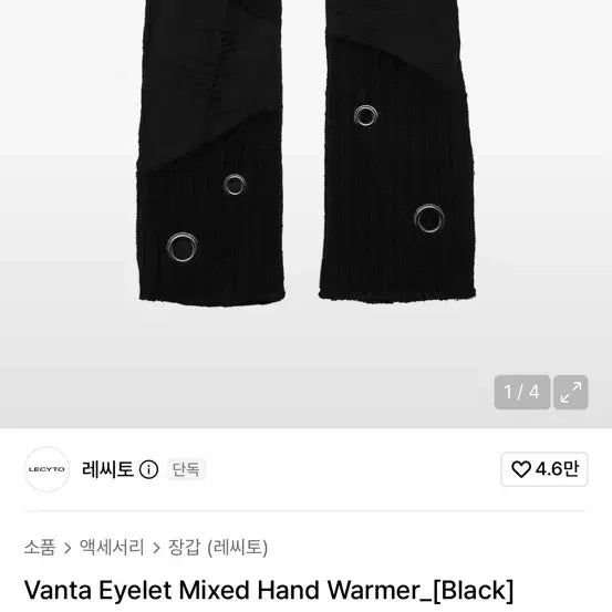 [BUNJANG] Recito Hand Warmer / 레씨토 핸드워머