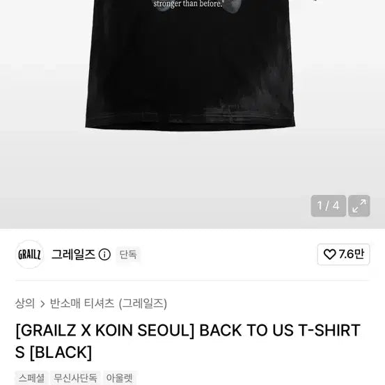 [BUNJANG] Grails Coin Seoul T-Shirt Size 1 / 그레일즈 코인서울 반팔티 1사이즈