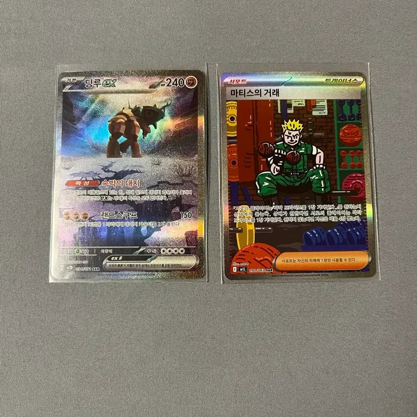[BUNJANG] Pokemon Card SAR Ding Lou / Matisse's Transaction Bundle / 포켓몬카드 sar(딩루/마티스의 거래)