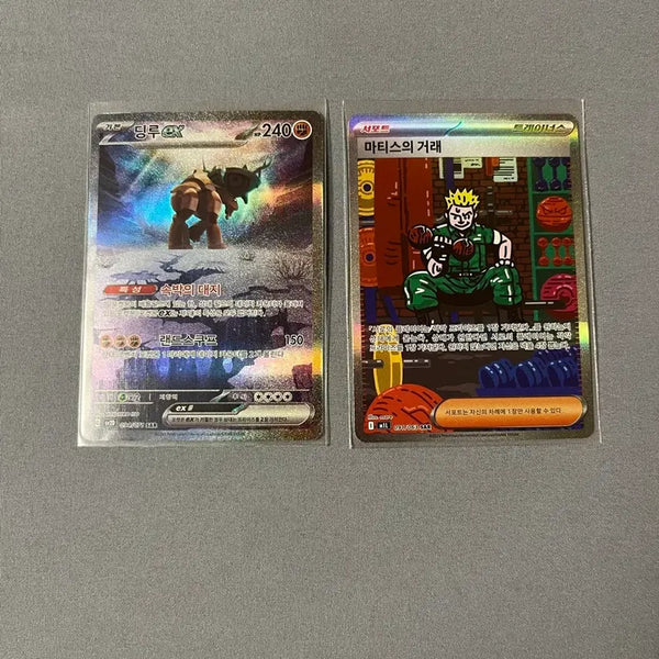 [BUNJANG] Pokemon Card SAR Ding Lou / Matisse's Transaction Bundle / 포켓몬카드 sar(딩루/마티스의 거래)