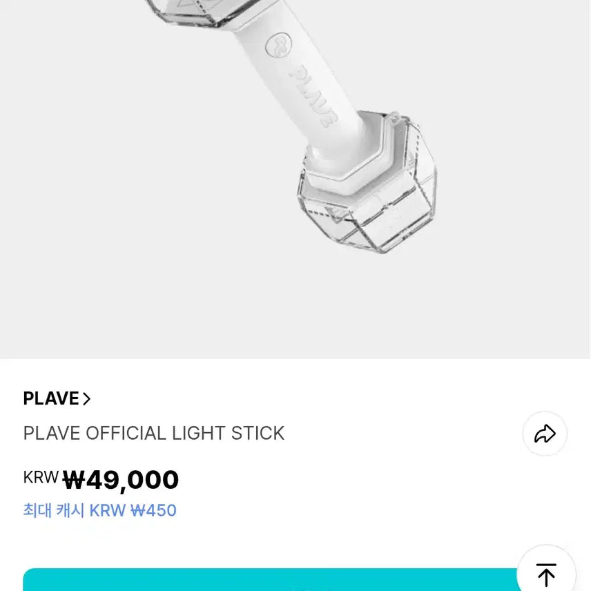 [BUNJANG] PLAVE Official Lightstick / 플레이브 응원봉 팝니다.