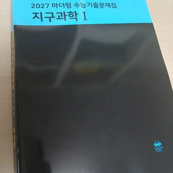 [BUNJANG] 2027 Mother Tongue SAT Korean History Questions Earth Science 1 Textbook / 2027 마더텅 수능기출문제집 지구과학1