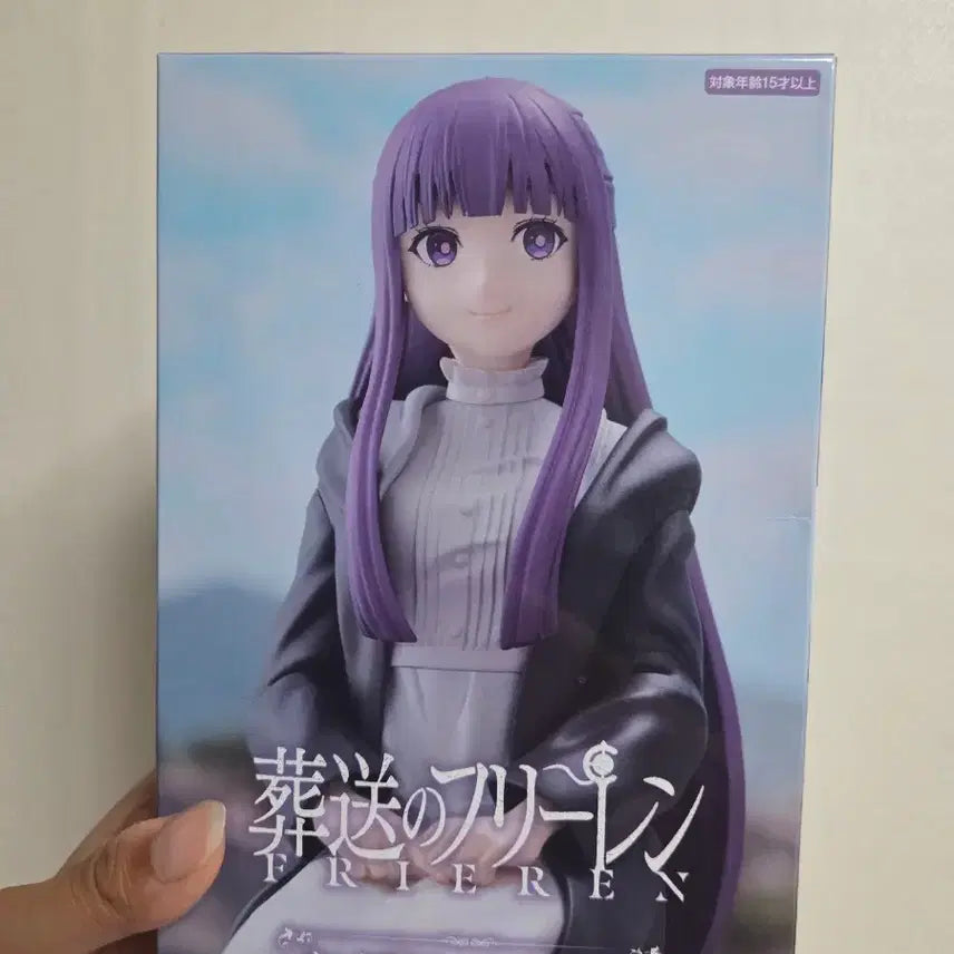 [BUNJANG] Frieren: Beyond Journey's End Fern Noodle Stopper Figure (Sealed) / 장송의 프리렌 페른 누들스토퍼 피규어 미개봉