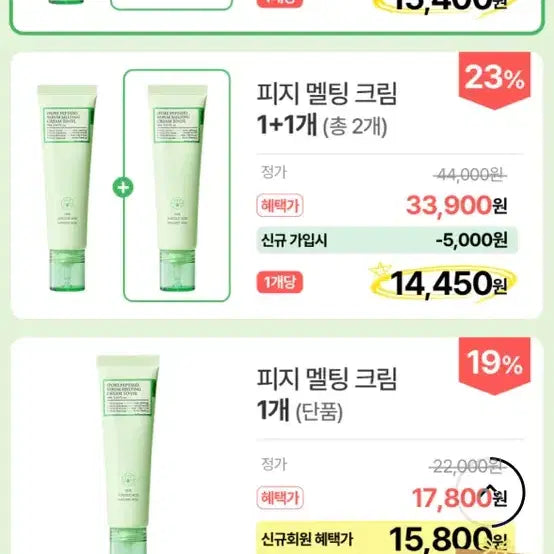 [BUNJANG] Fore Peptide Sebum Melting Cream to Oil / 포어 펩타이드 피지 멜팅 크림 투 오일 공구 할사람