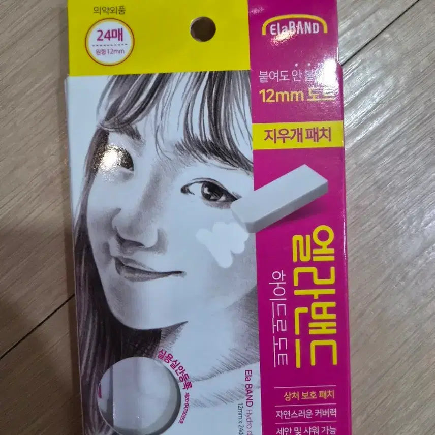 [BUNJANG] Elaband Hydro Dot Scar Cover Patch (12mm, 24 pcs) / 새것 )) 엘라밴드 하이드로 도트 지우개패치 12mm 24매