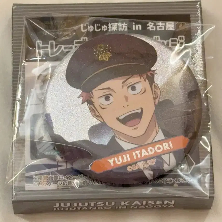 [BUNJANG] Jujutsu Kaisen Juju Tantan Shinkansen Yuji Itadori Glitter Can Badge / 주술회전 쥬쥬탐방 신칸센 이타도리 유지 캔뱃지 글리터버전