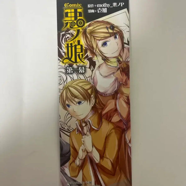 [BUNJANG] Daughter of Evil Classic Comics Vol. 1 Special Edition / 고전 악의 딸 코믹스 1권 특전