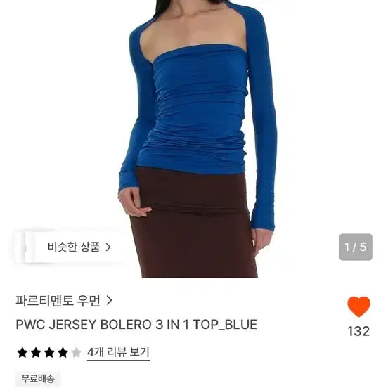 [BUNJANG] Partimento Woman PWC Jersey Bolero 3-in-1 Top Blue / 파르티멘토 우먼 PWC 저지 볼레로 3 in 1 탑 블루