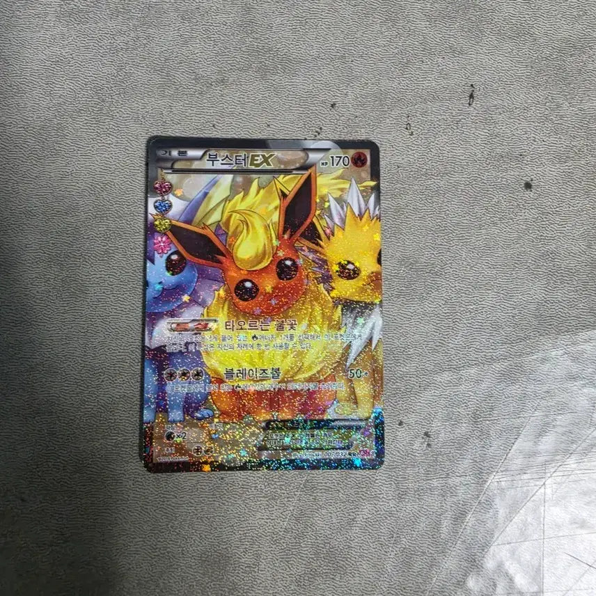 [BUNJANG] Pokemon Card Booster EX / 포켓몬카드 부스터ex
