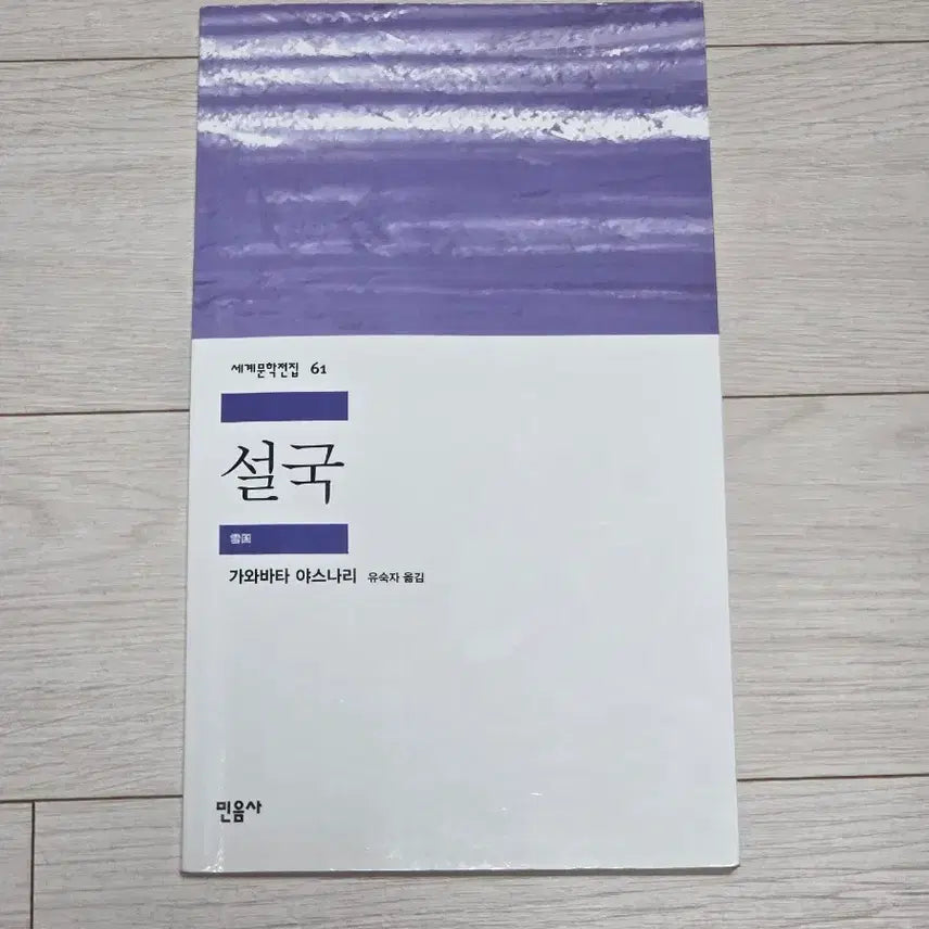 [BUNJANG] World Literature Collection and Poetry Books Bundle / 세계문학 전집 및 시집 등 일괄 판매합니다.