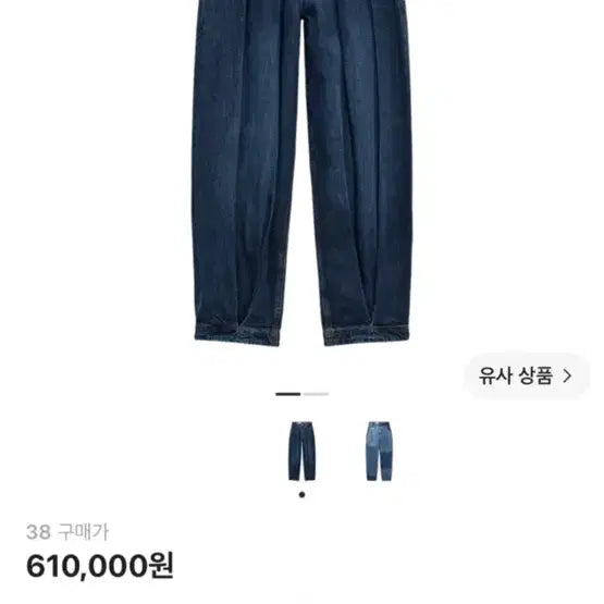 [BUNJANG] Zara x Ader Error Wide Leg Jeans Blue / 자라 아더에러 와이드 레그 진 블루