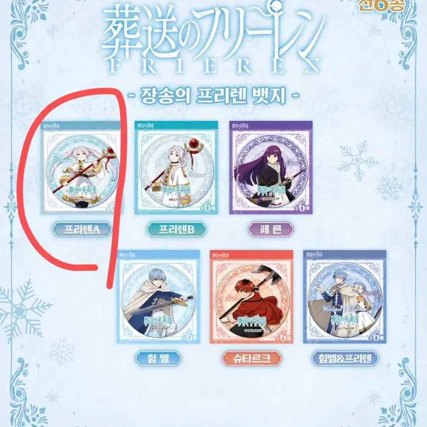 [BUNJANG] EAKI Frieren: Beyond Journey's End Glitter Can Badge Frieren A (Sealed) / (미개봉) EAKI 장송의 프리렌 글리터 캔뱃지 프리렌A