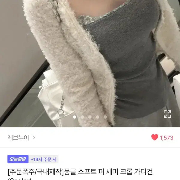 [BUNJANG] Ablley Mongle Soft Fur Semi Crop Cardigan / 에이블리 몽글 소프트 퍼 세미 크롭 가디건