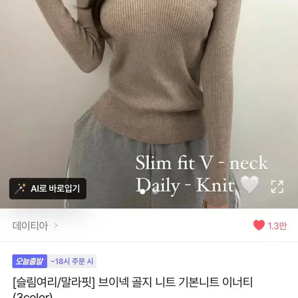 [BUNJANG] Ably V-Neck Ribbed Knit / 에이블리 브이넥 골지 니트