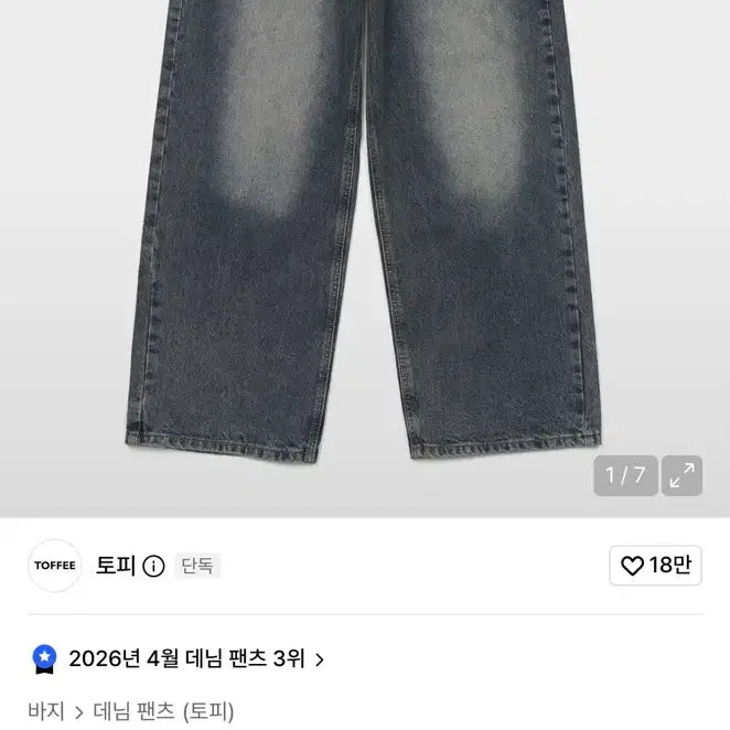 [BUNJANG] Haze Washed Wide Denim Pants (Washing Grey) / 새상품 M 헤이즈 워시드 와이드 데님 팬츠 (WASHING GREY)