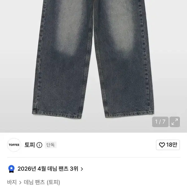[BUNJANG] Haze Washed Wide Denim Pants (Washing Grey) / 새상품 M 헤이즈 워시드 와이드 데님 팬츠 (WASHING GREY)