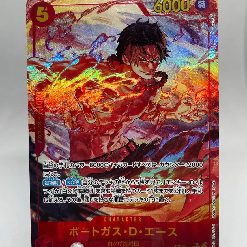 [BUNJANG] One Piece Card Japanese Edition Portgas D. Ace SEC Secret Parallel Card / 원피스카드 일판 포트거스 D 에이스 sec 시크릿 패러렐 페레 패레 페러렐카드