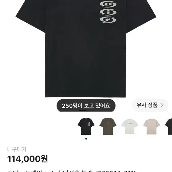 [BUNJANG] Jordan x Travis Scott Collaboration T-Shirt Black L / 조던 x 트래비스 스캇 티셔츠 블랙 L