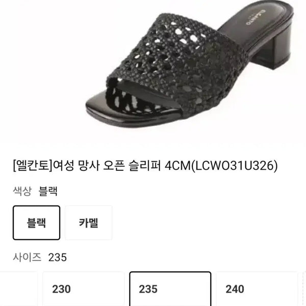 [BUNJANG] Elcanto Black Mule Slippers (235) / 엘칸토 블랙 뮬 슬리퍼 235