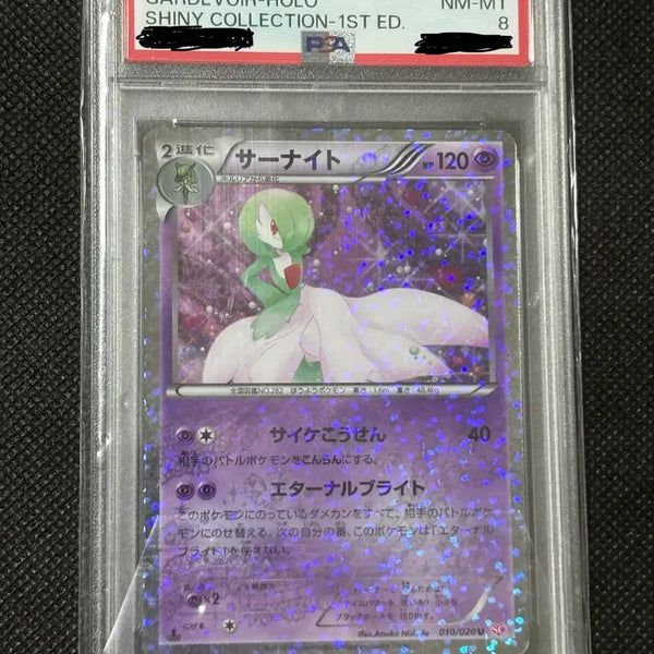 [BUNJANG] Pokemon Card Gardevoir Shiny Collection Japanese PSA 8 / 포켓몬카드 샤이니컬렉션 가디안 일판 psa8
